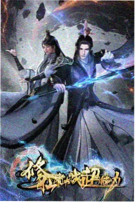 你想活出怎样的人生海报，少年与苍鹭